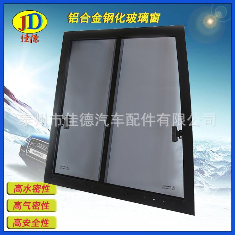 普通鋁合金側窗